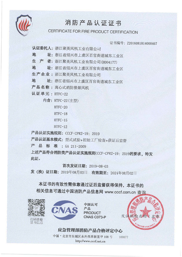 HTFC 离心式消防排烟风机.jpg