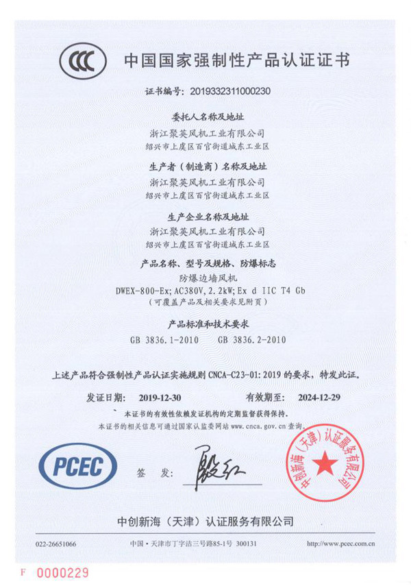 DWEX边墙排风机.jpg