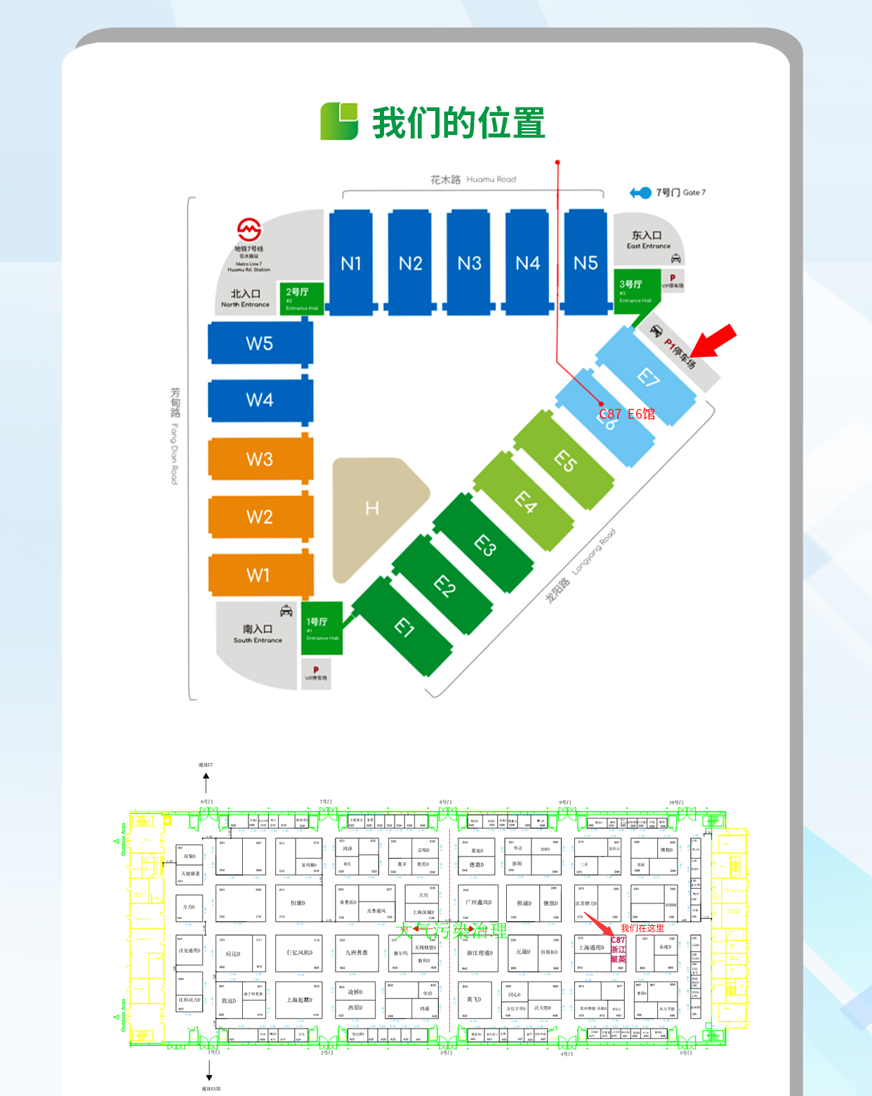 展会邀请函_02.jpg